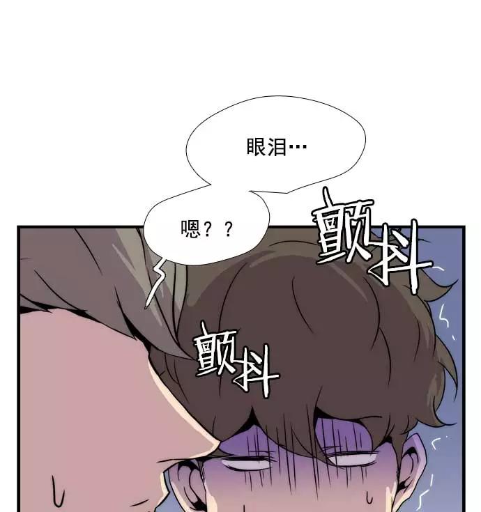 《午夜狂飙》第16话 第186页