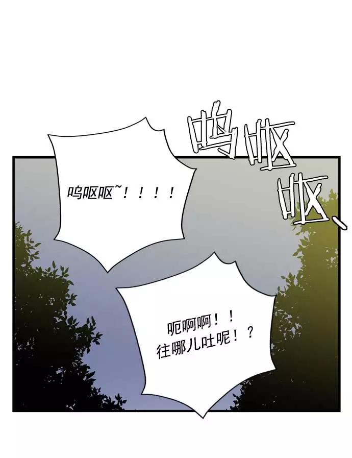 《午夜狂飙》第16话 第188页