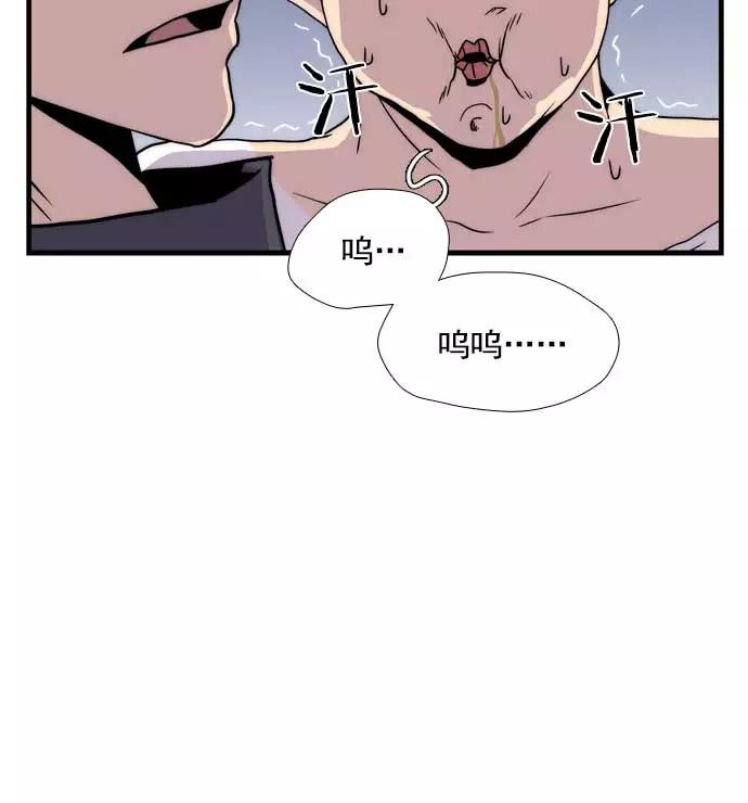 《午夜狂飙》第16话 第187页