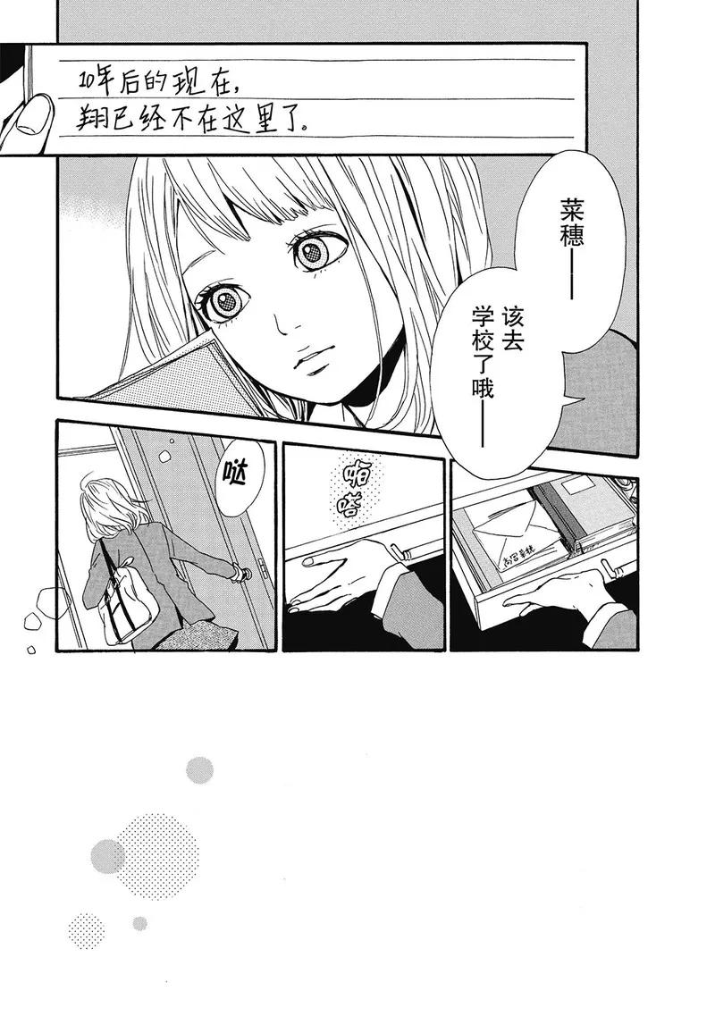 《Orange》第2话 第2页