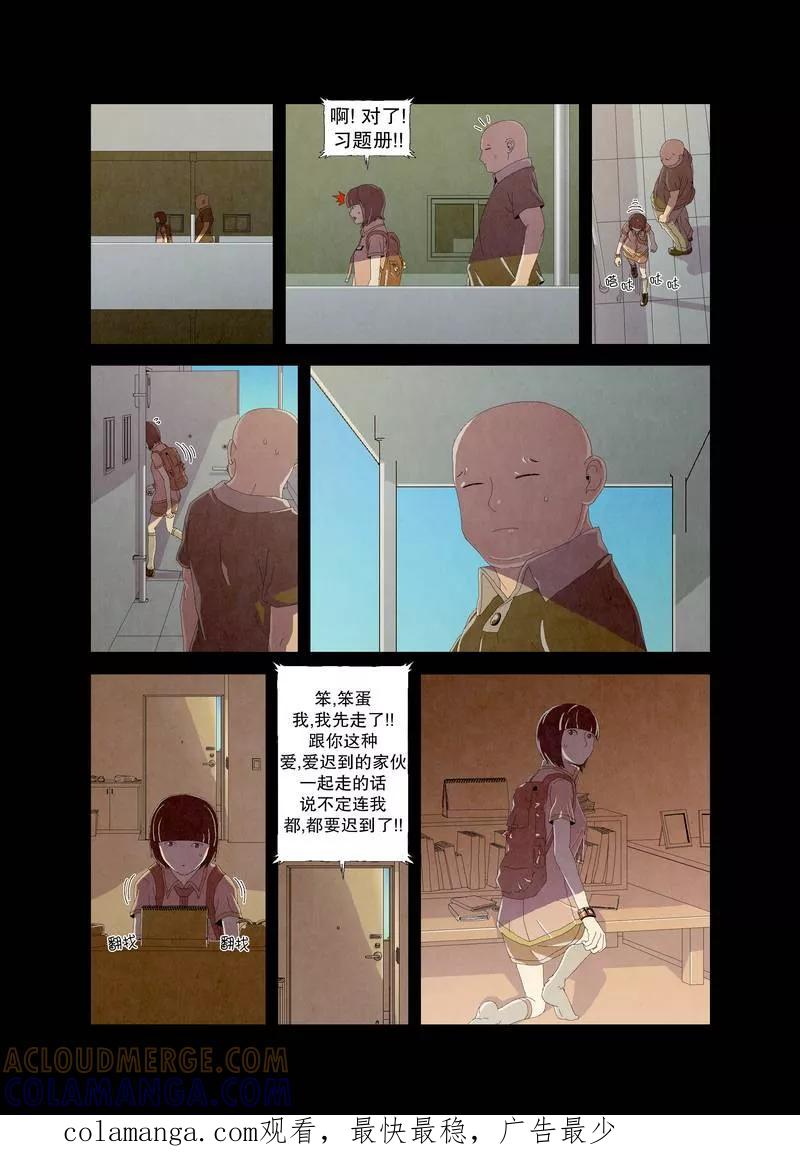 《妹恋》第3话 不正常的妹妹1 第8页