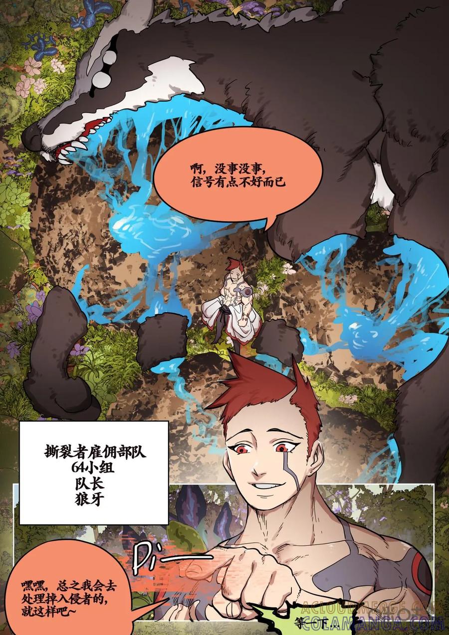 《食之旅》第64话：无敌糯米号！ 第12页