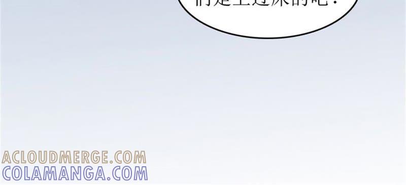 《误入婚途：叛逆娇妻不好惹》我们谈谈 第43页