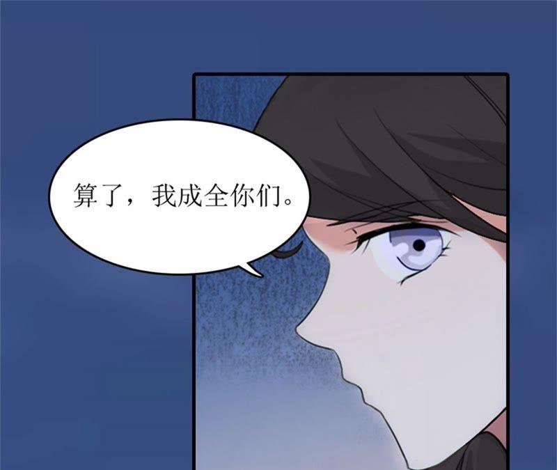 《误入婚途：叛逆娇妻不好惹》我们谈谈 第47页