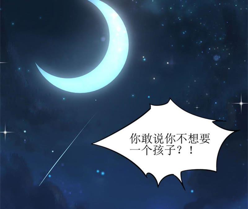 《误入婚途：叛逆娇妻不好惹》我们谈谈 第45页