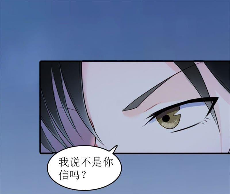 《误入婚途：叛逆娇妻不好惹》我们谈谈 第41页