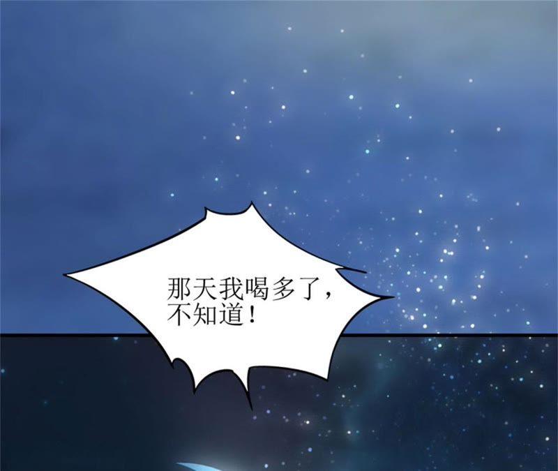 《误入婚途：叛逆娇妻不好惹》我们谈谈 第44页