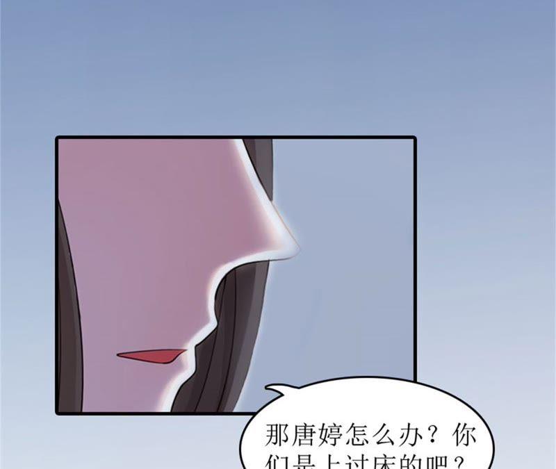 《误入婚途：叛逆娇妻不好惹》我们谈谈 第42页