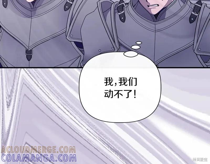 我不再是灰姑娘 第115话 第141页