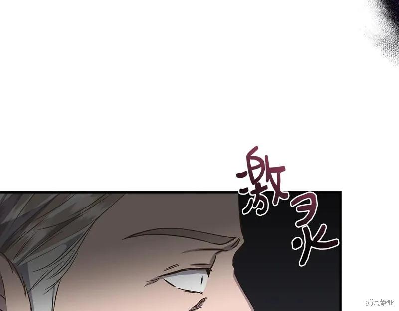 我不再是灰姑娘 第115话 第138页