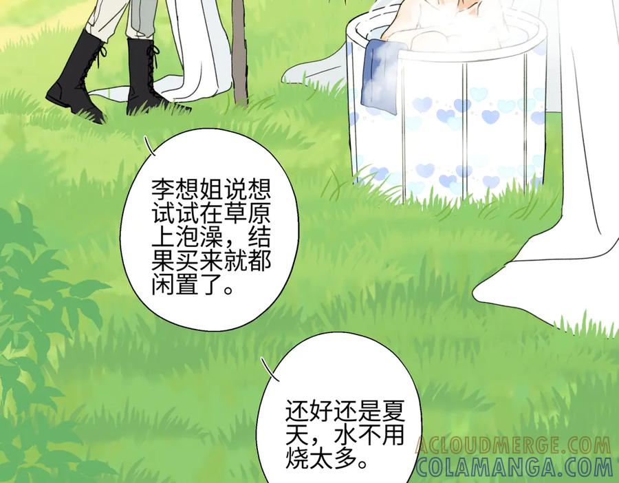 阳生小雪 - 102 珍惜 - 第13张图