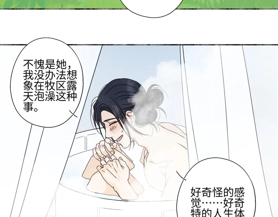 阳生小雪 - 102 珍惜 - 第14张图