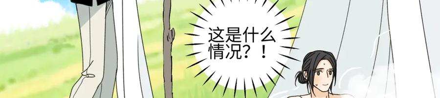 阳生小雪 - 102 珍惜 - 第12张图