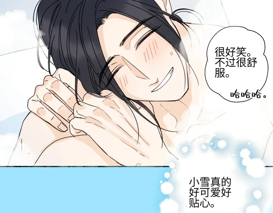 阳生小雪 - 102 珍惜 - 第17张图