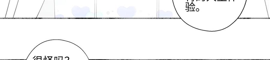 阳生小雪 - 102 珍惜 - 第15张图