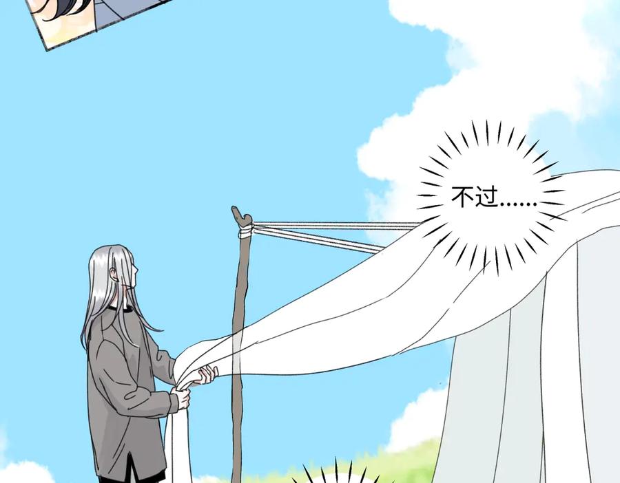 阳生小雪 - 102 珍惜 - 第11张图