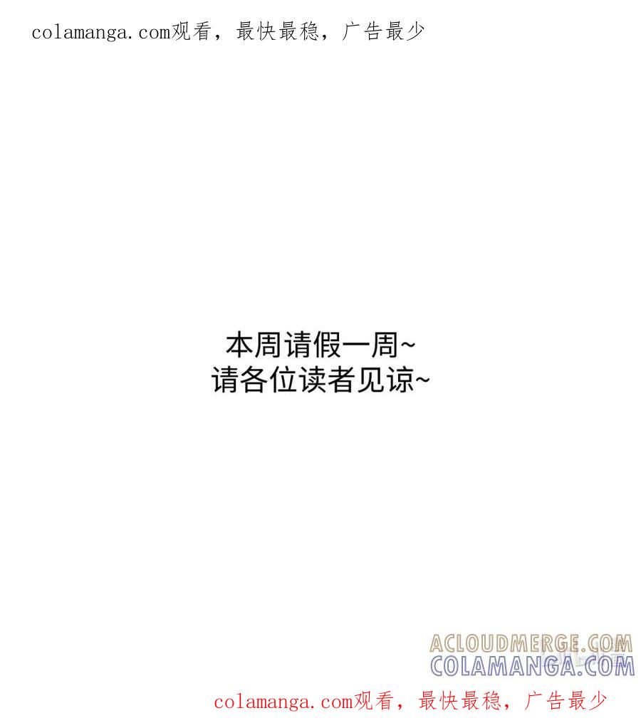 《铁血剑家猎犬的回归》119 请假条 第1页
