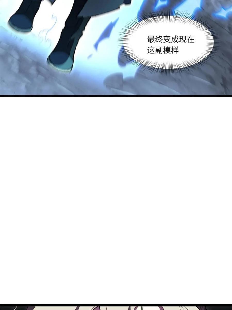 《开局签到荒古圣体》第113话 112.武明月幻想破碎 第65页