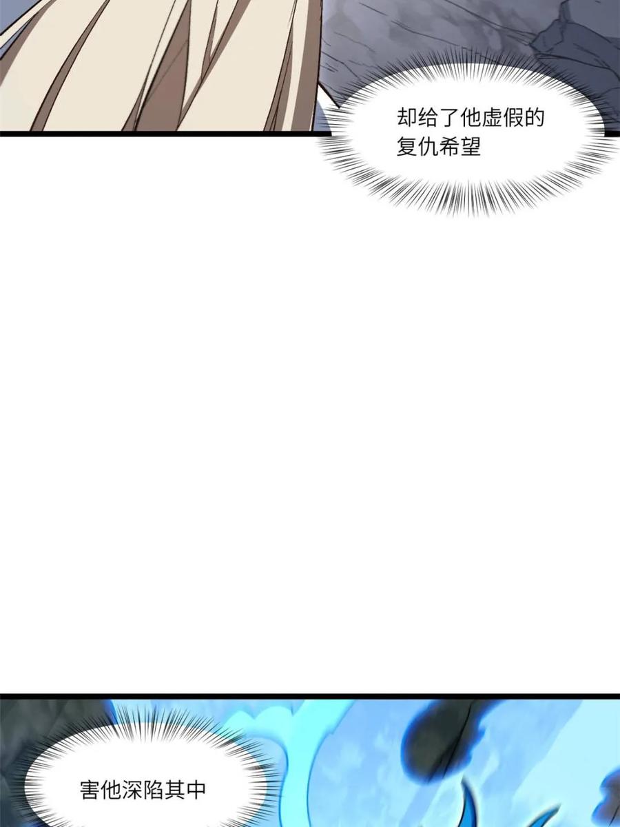 《开局签到荒古圣体》第113话 112.武明月幻想破碎 第63页