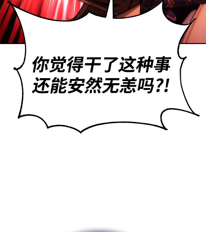《天才猎人的清扫生活》第128话 第11页
