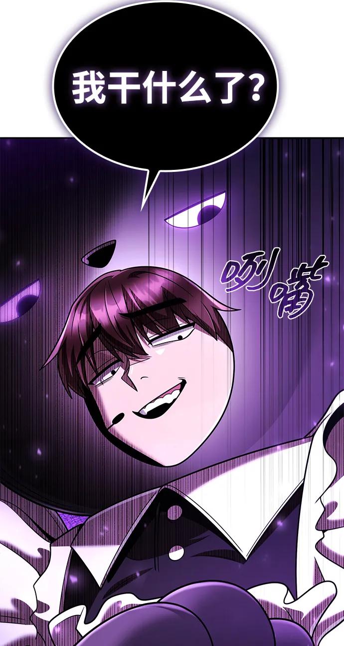《天才猎人的清扫生活》第128话 第12页