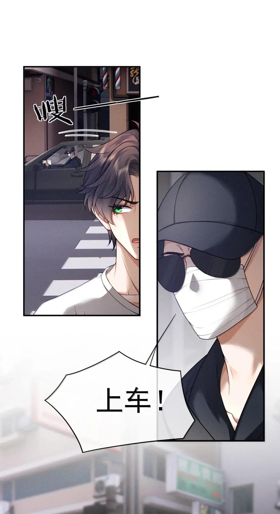 《被病态弟弟肆意索要后》022 不能让他陷入危险 第10页