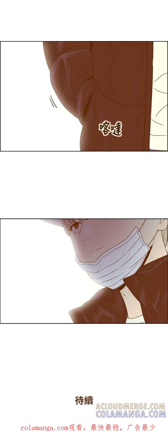 《我的保镳女友》[第167话] 决战之日 5 第52页