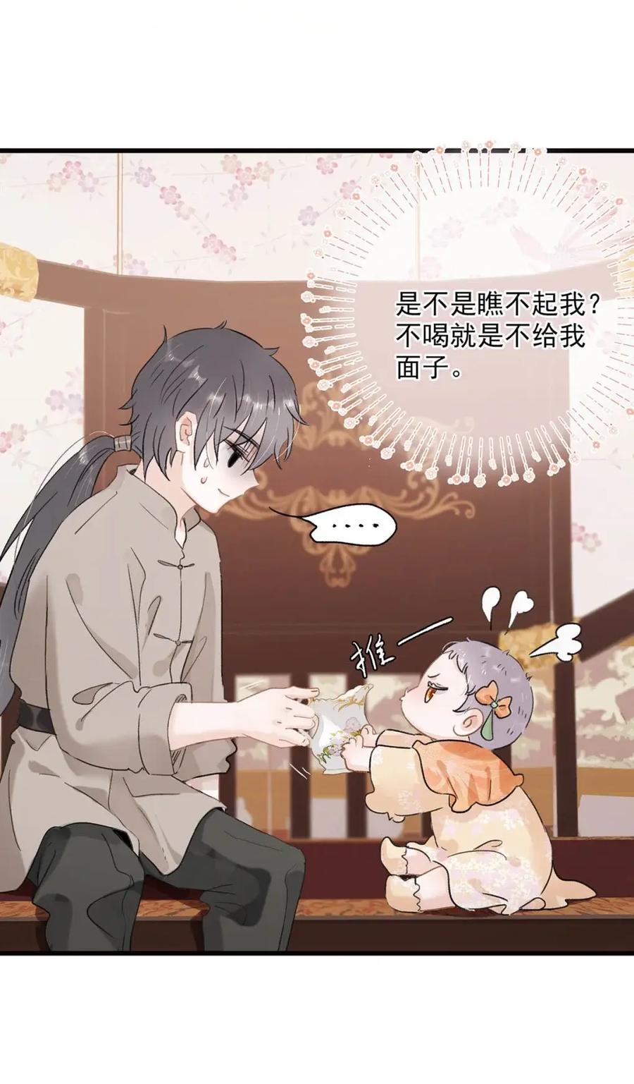 《全书反派听见我心声后》017 一个小女孩轻轻地碎了。 第6页