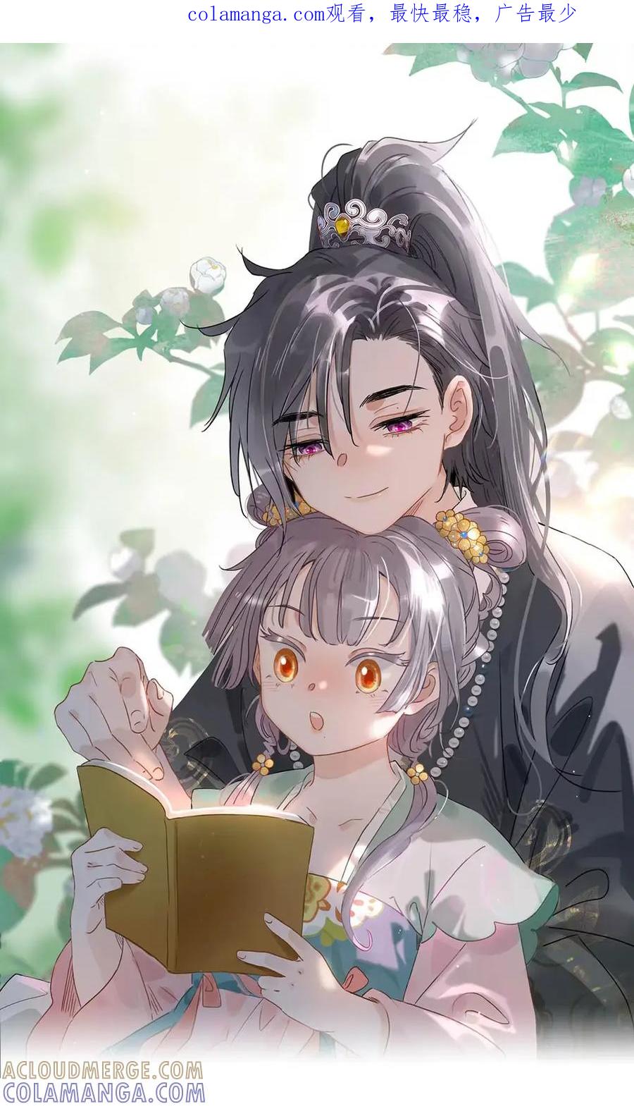 《全书反派听见我心声后》017 一个小女孩轻轻地碎了。 第1页