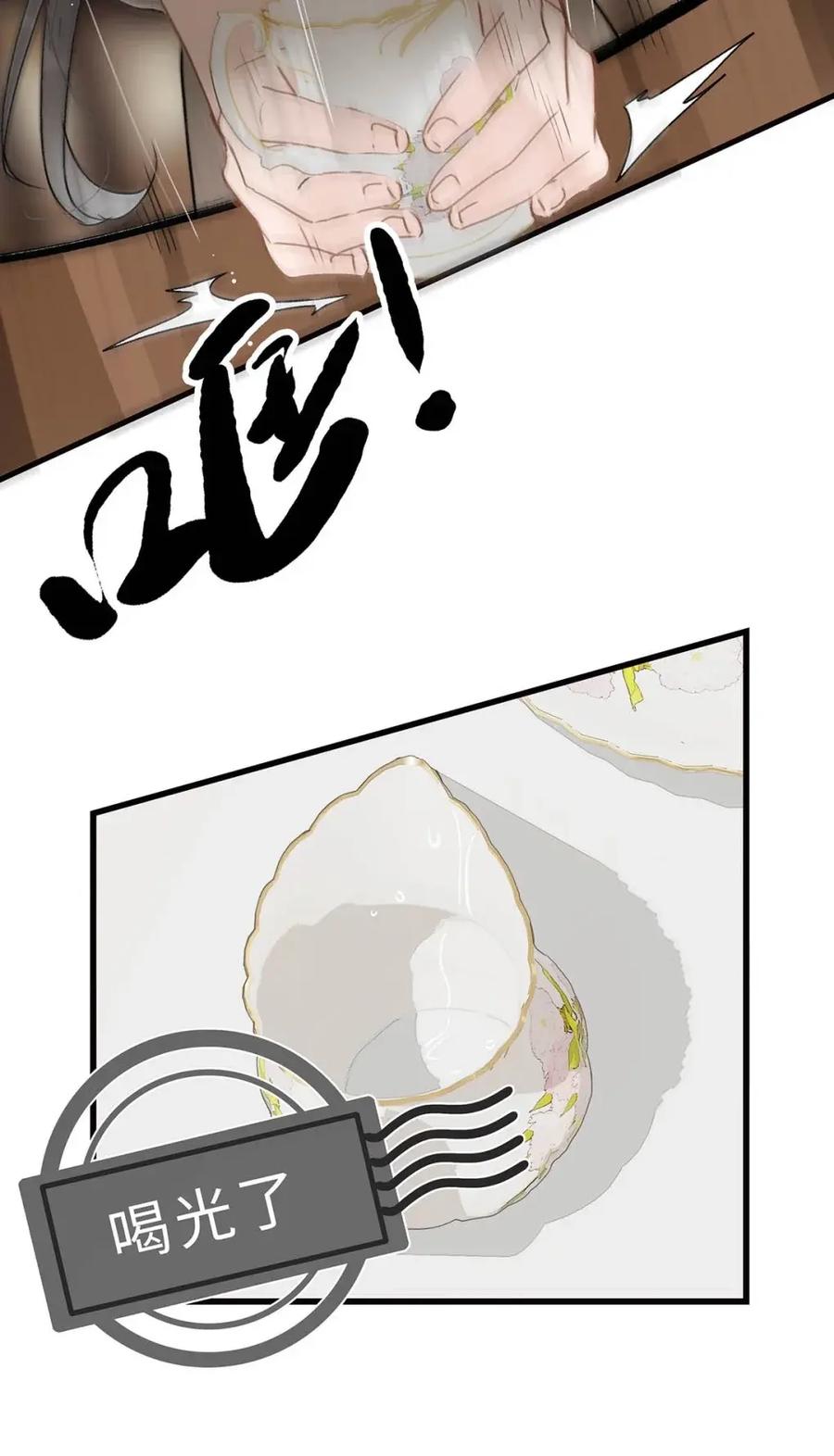 《全书反派听见我心声后》017 一个小女孩轻轻地碎了。 第11页