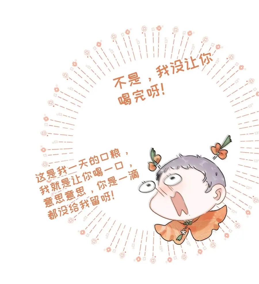 《全书反派听见我心声后》017 一个小女孩轻轻地碎了。 第12页