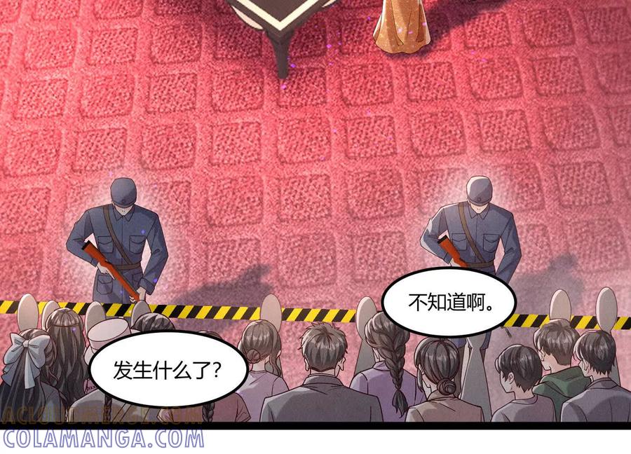 《少帅每天都在吃醋3：少帅是醋精》第17话 百密一疏 第61页