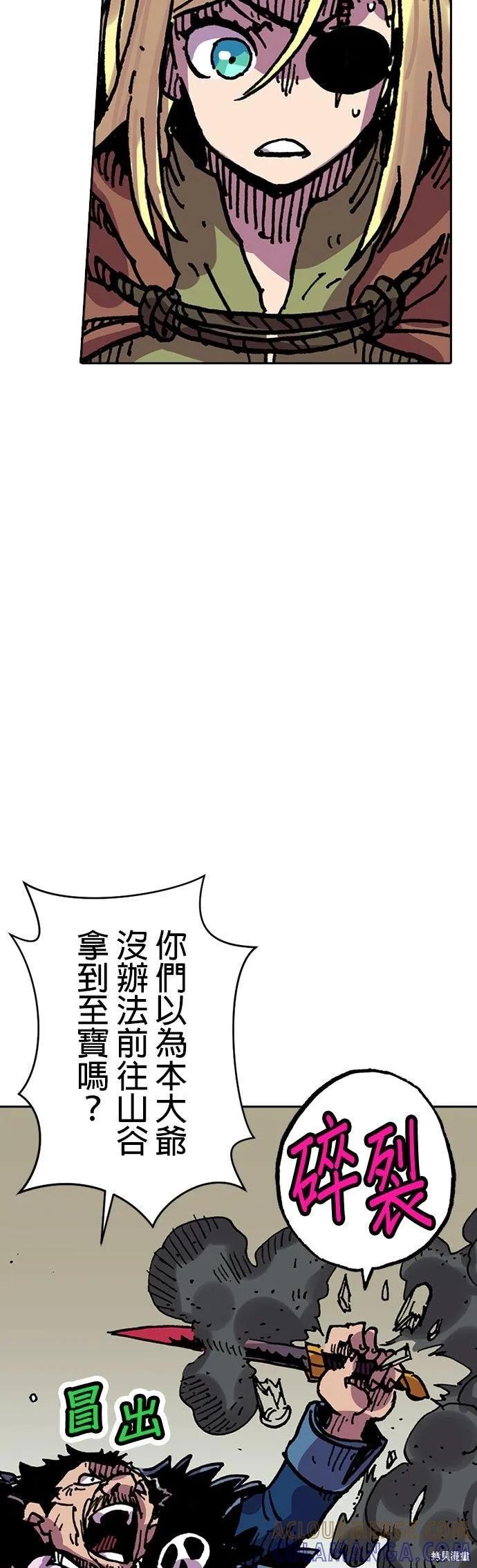 《Clevatess - 魔兽之王与婴儿与尸之勇者(条漫版)》第19话 第10页