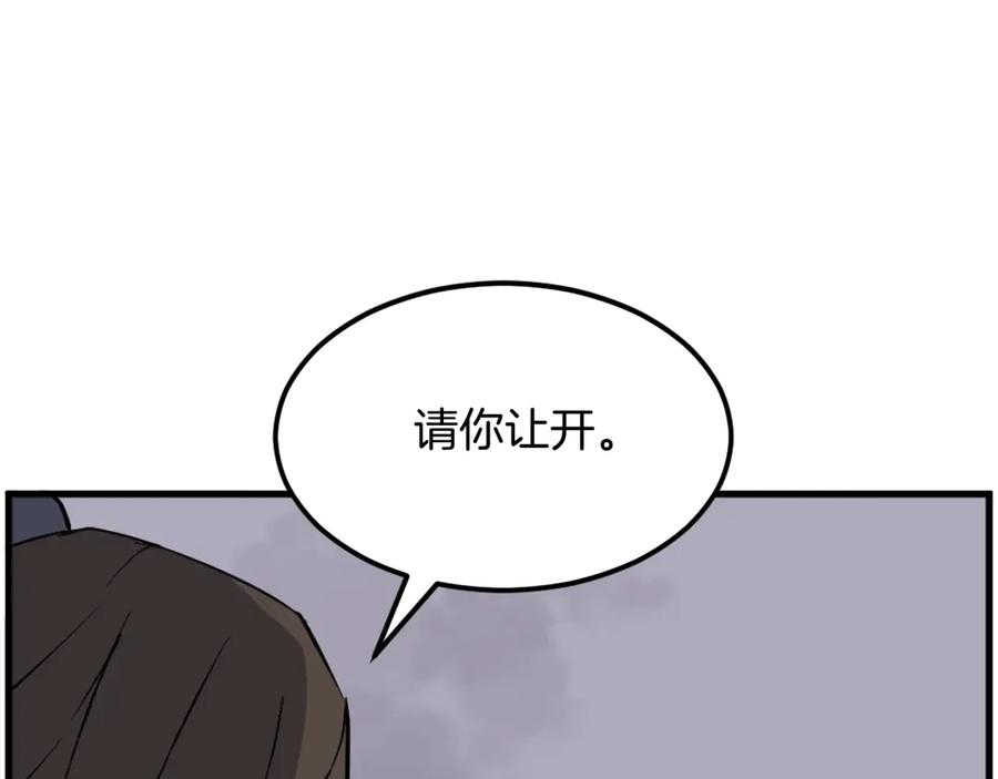 《重生不死尊》第195话 胜负已分 第28页