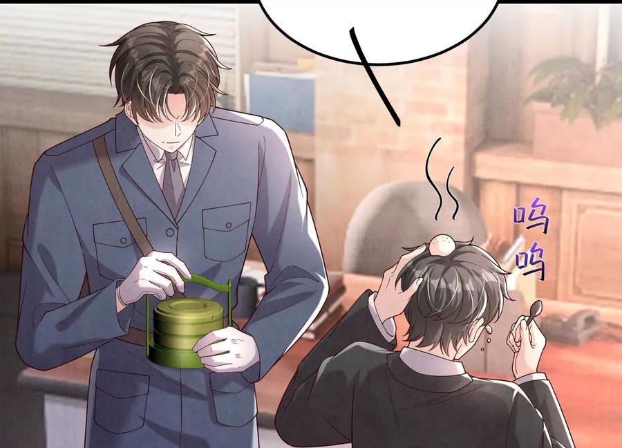 《少帅每天都在吃醋3：少帅是醋精》第20话 芒果布丁 第102页