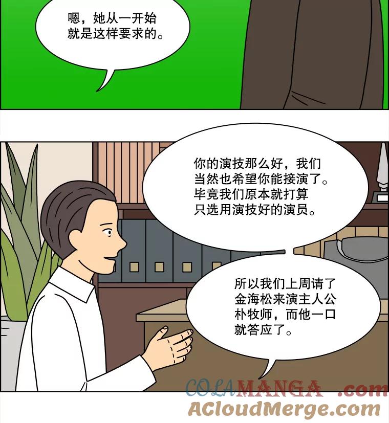 《双甲路边摊》212.面条（19） 第31页