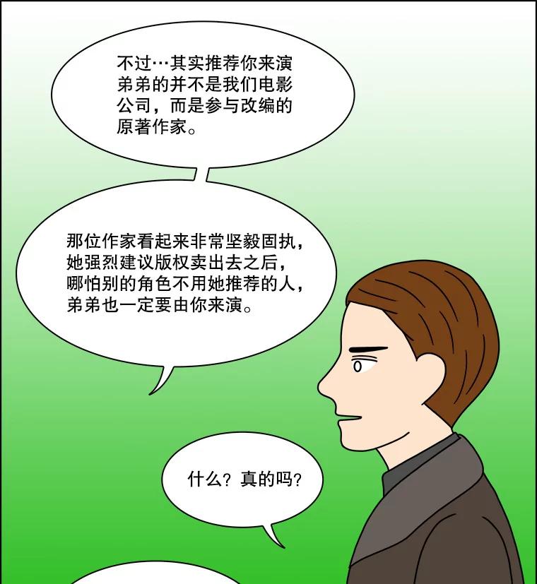 《双甲路边摊》212.面条（19） 第30页