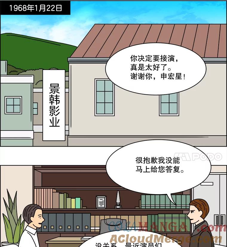 《双甲路边摊》212.面条（19） 第28页