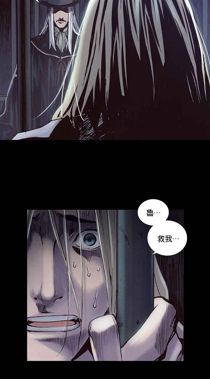 《新暗行御史》第217话 第23页