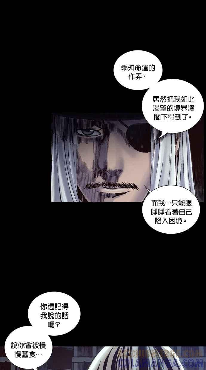 《新暗行御史》第217话 第22页