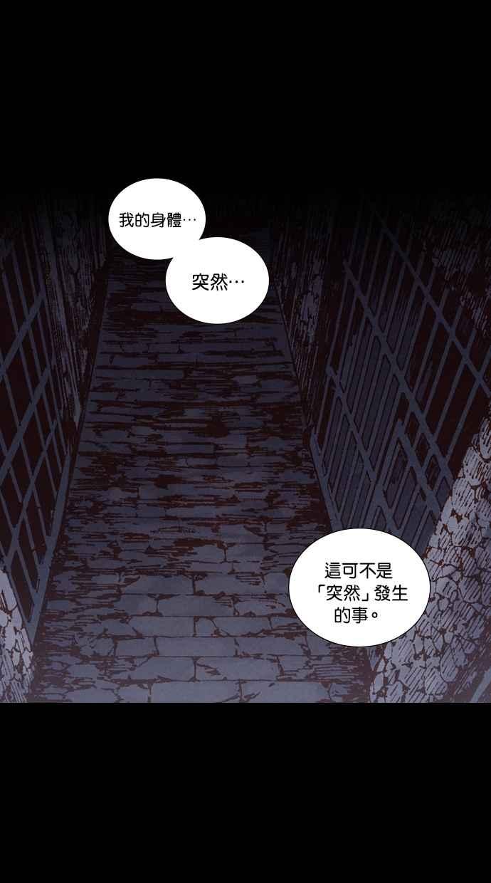 《新暗行御史》第217话 第24页