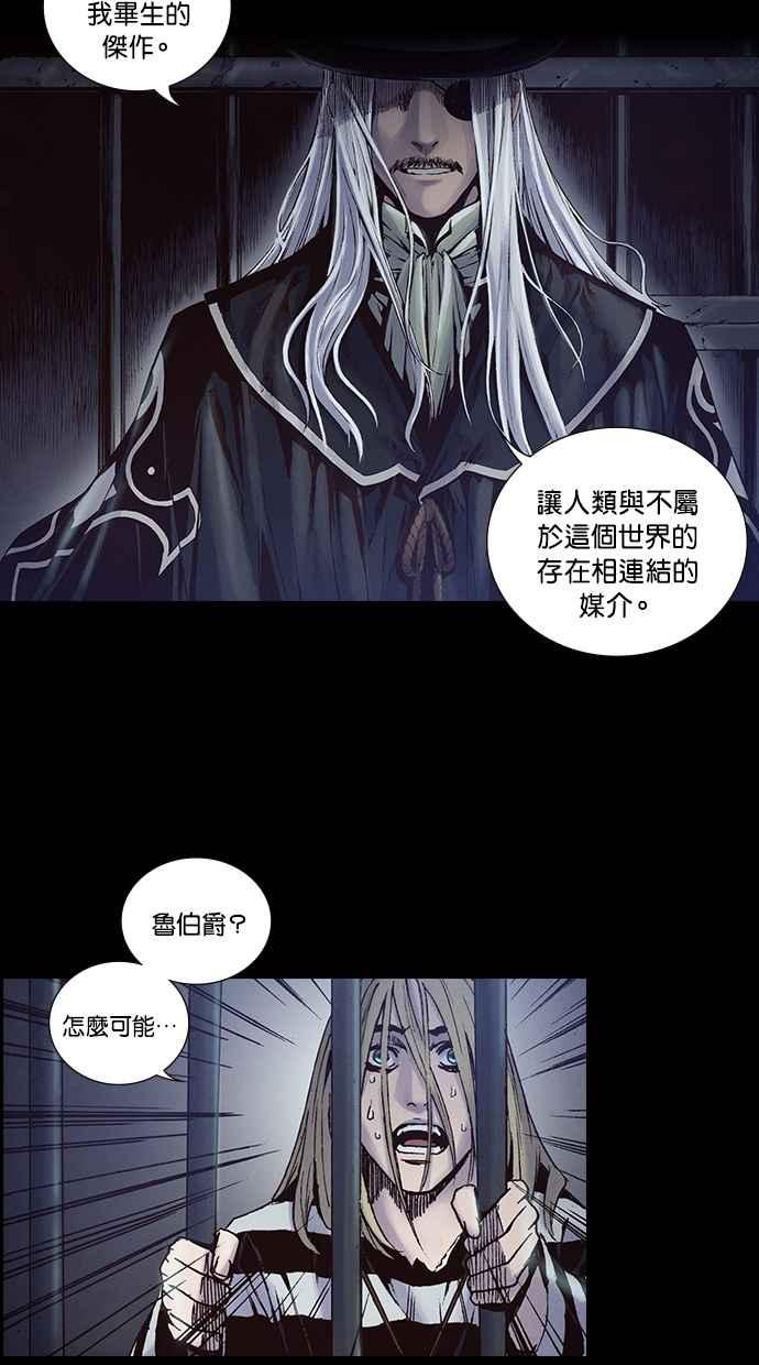 《新暗行御史》第217话 第21页