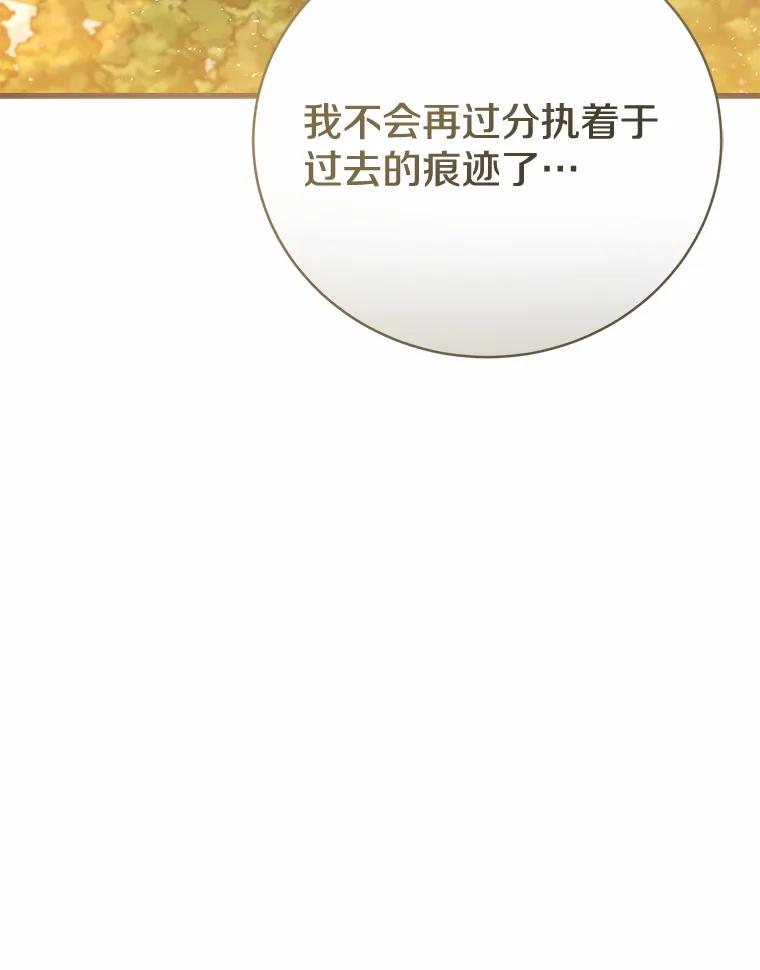 《菲奥尼：预见我与恶魔大公的未来》21.调查幕后主使 第78页