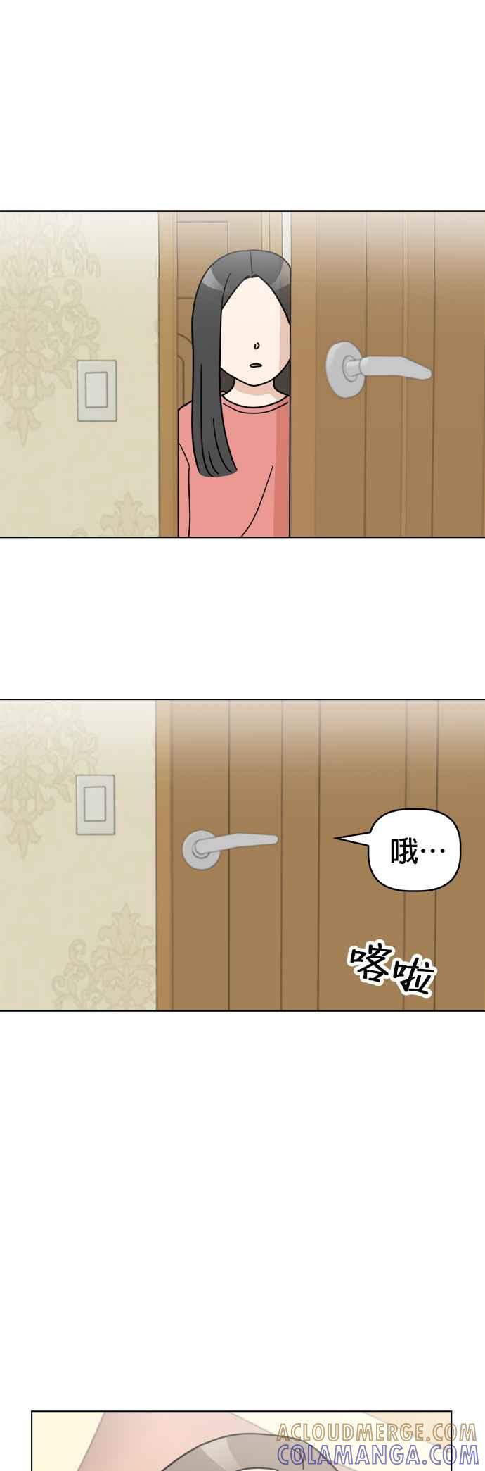 我家妹妹是狗狗 第24话 姐姐？ 第13页