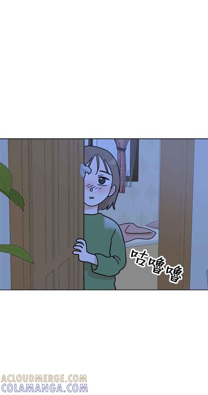我家妹妹是狗狗 第24话 姐姐？ 第19页