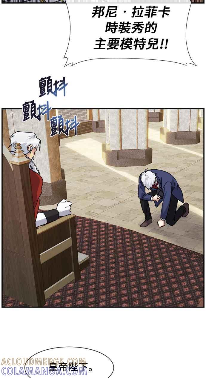 《皇太子妃101》第26话 第13页