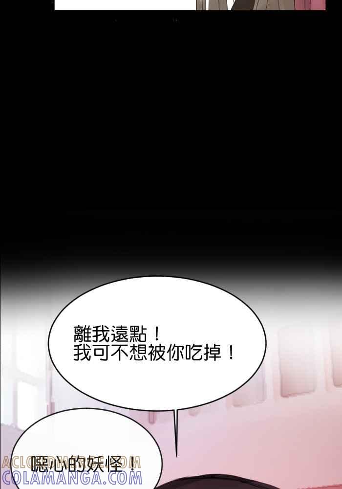 《倾恋的蜜封罐》024-- 要我原谅就善待自己 第19页