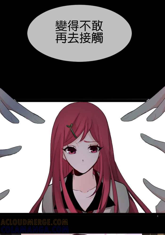 《倾恋的蜜封罐》024-- 要我原谅就善待自己 第17页