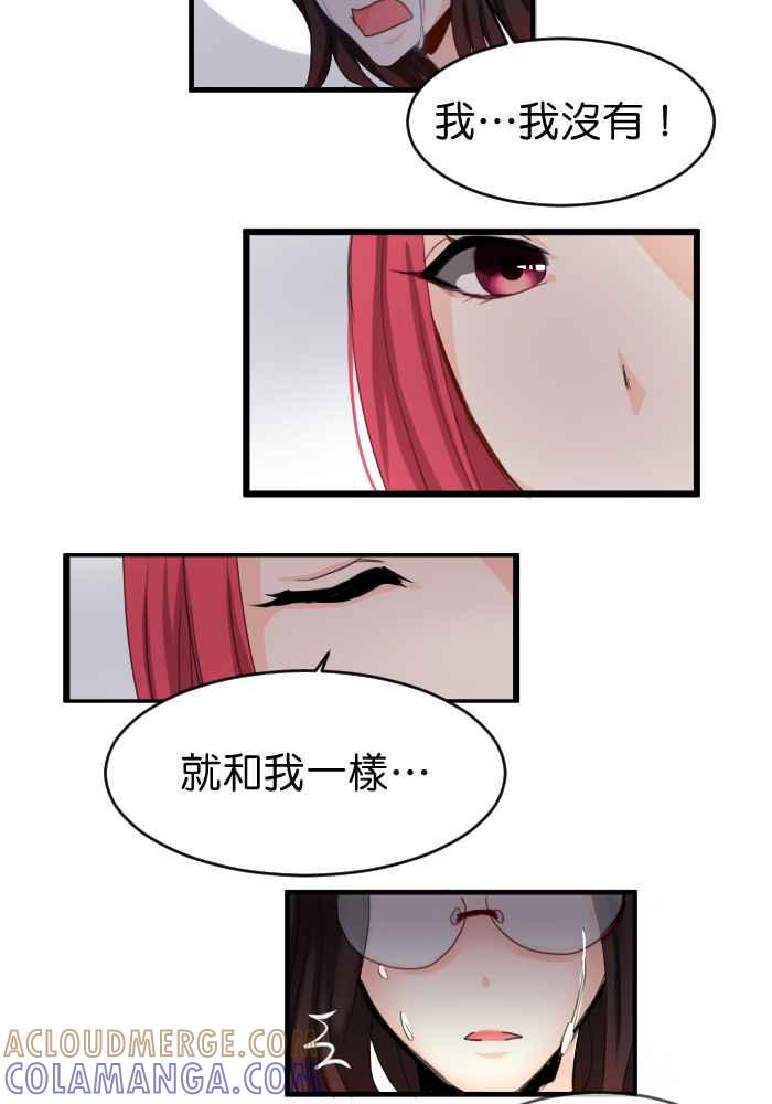 《倾恋的蜜封罐》024-- 要我原谅就善待自己 第15页