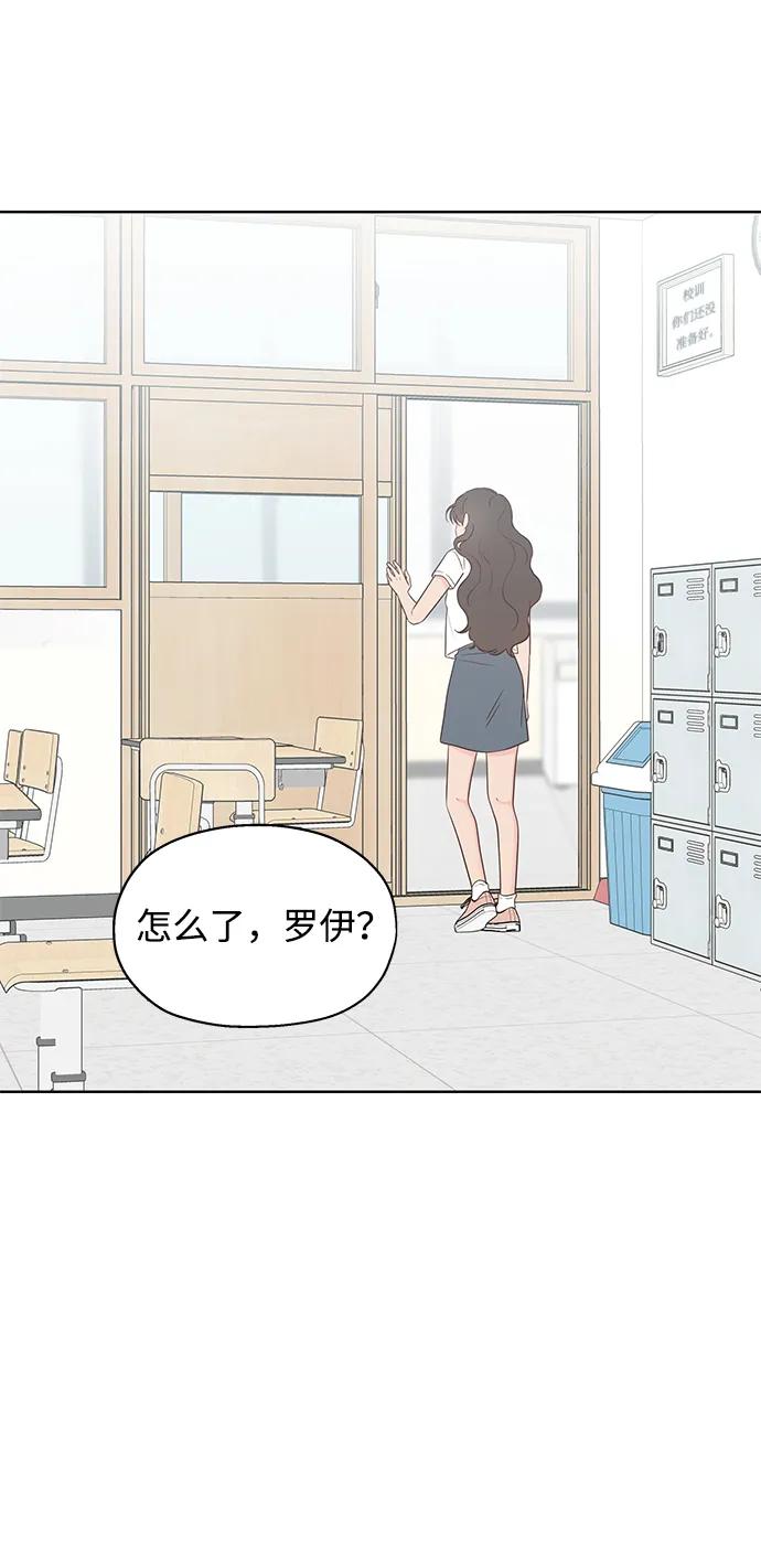 《暗恋的季节》第31话 第6页